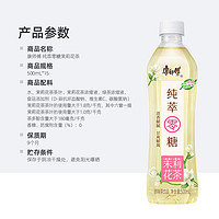 康師傅 飲品純萃零糖茉莉花茶350ml*12瓶0糖0脂飲料居家囤貨飲品