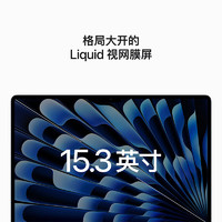 Apple 蘋果 MacBook Air 2023款 15.3英寸筆記本電腦（M2、8GB、256GB）