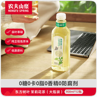 NONGFU SPRING 農(nóng)夫山泉 茉莉花茶900ml*12瓶