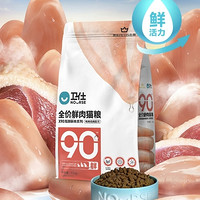 NOURSE 衛(wèi)仕 全價(jià)X90 鴨肉雞肉味貓糧 1.5kg*4包