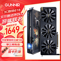 GUNNIR 藍(lán)戟 Intel Arc A750 Photon 8G OC X 艾爾登法環(huán)黃金樹幽影聯(lián)名