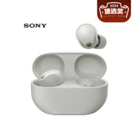 SONY 索尼 WF-1000XM5 入耳式真無線主動降噪藍(lán)牙耳機(jī) 鉑金銀