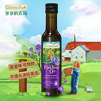 Grandpa's Farm 爺爺?shù)霓r(nóng)場 亞麻籽油250ml （涼拌熱炒）