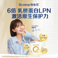 BIOSTIME 合生元 派星 兒童配方奶粉 3段 350g