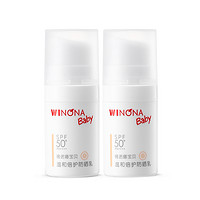 WINONA BABY 薇諾娜寶貝 嬰兒長(zhǎng)效防曬乳 SPF50+ 5ml*2