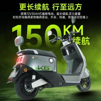 TAILG 臺鈴 電動車榮耀72V35A石墨烯電池大功率電動摩托車智能APP電動車