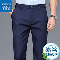 JEANSWEST 真維斯 男士夏季冰絲薄款西裝褲 休閑褲