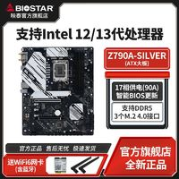 BIOSTAR 映泰 Z790A-SILVER 主板17相供電PCIE5.0 DDR5內(nèi)存13900K/13700K