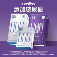 zioxx 赤尾 000無感 超薄玻尿酸安全套 3只*1盒