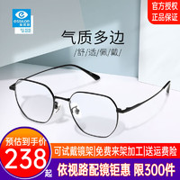 essilor 依視路 鉆晶A4膜巖依視路1.6防藍光鏡片