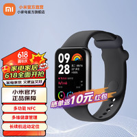 Xiaomi 小米 手環(huán)8 Pro 150動手環(huán) 小米手環(huán)8Pro 夜躍黑（TPU腕帶）