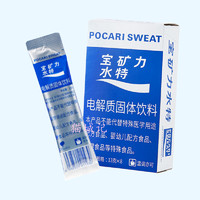 POCARI SWEAT 寶礦力水特 粉末電解質(zhì)飲料沖劑13g*8包