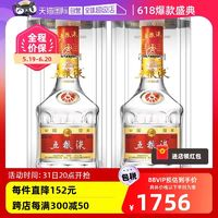 WULIANGYE 五糧液 普五500ml*2瓶 第七代 52%vol 濃香型白酒