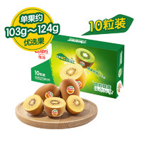 Zespri 佳沛 新西蘭陽(yáng)光金奇異果 10個(gè)裝 單果重約103-124g