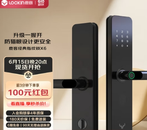 Lockin 鹿客 X6半導體指紋識別電子鎖智能門鎖可聯(lián)動小翼管家