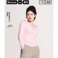 趙露思同款！Bananain 蕉內(nèi) 涼皮301UV Pro 女士修身防曬衣