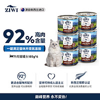 ZIWI 滋益巔峰 主食貓罐頭185g *6罐 牛肉*6 布偶加菲英短藍貓通用濕糧