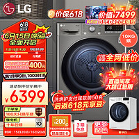 LG 樂金 RH10V3PV8WS 雙轉(zhuǎn)子雙變頻熱泵式烘干機 10L 鈦空銀