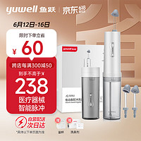 uwell 魚躍 電動洗鼻器兒童成人鼻腔清洗器鼻噴洗鼻壺手持便攜式洗鼻器JQ-S06U