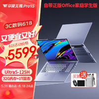 ASUS 華碩 無畏Pro15 2024 AI高性能超輕薄15.6英寸辦公筆記本電腦 酷睿Ultra5-125H藍 32G內(nèi)存+1T固態(tài)