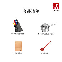 ZWILLING 雙立人 廚具組合全家桶  全套廚房刀具廚具中片多用刀砧板硅膠鍋鏟不銹鋼奶鍋組合