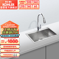 KOHLER 科勒 廚房水槽晶鉆加厚304不銹鋼洗菜單槽 抽拉龍頭套餐 25616+24339