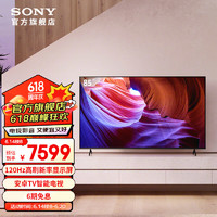 SONY 索尼 KD-85X85K 85英寸 4K HDR 全面屏 120Hz高刷 智能電視超高清高刷 85英寸