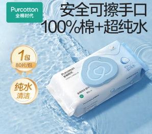 Purcotton 全棉時代 全棉純水濕巾 80抽*6包*3件 + 贈6抽*3包