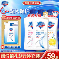 Safeguard 舒膚佳 健康凈護沐浴露 650g*3贈550g（滿149贈plus會員年卡）