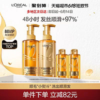 L'OREAL PARIS 歐萊雅大金瓶洗發(fā)露440mI+潤(rùn)發(fā)乳440ml+洗發(fā)露/潤(rùn)發(fā)乳100mlx2