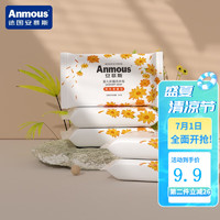 Anmous 安慕斯 陽(yáng)光金盞花洗衣皂80g*5塊