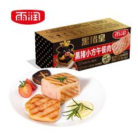 yurun 雨潤 黑豬小方低溫午餐肉120g*3袋肉含量≥90%開袋即食0添加香精蔗糖