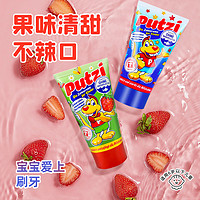 Putzi 璞慈 原味兒童牙膏 50ml/支 草莓味