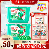 Liby 立白 洗衣凝珠 濃縮洗衣液208顆