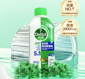 Dettol 滴露 洗衣機(jī)清洗劑 250ml