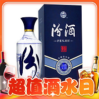 汾酒 青花大師版 青韻 清香型 白酒 53度500ml單瓶裝