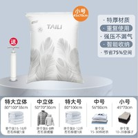 百億補貼！TAILI 太力 立體真空壓縮袋 6小號+1手泵