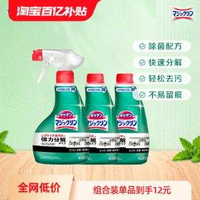 kao 花王 廚房重油污泡沫清潔劑 薄荷清香 400ml*3瓶