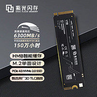 UNIS/紫光 S2 ULtra系列 NVMe M.2固態(tài)硬盤 1TB（PCIe 4.0）