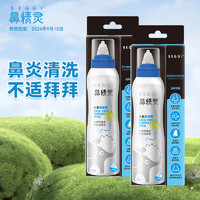 BEGGI 鼻精靈  護鼻噴霧60ml