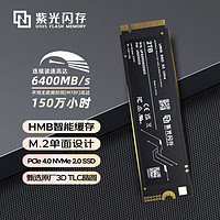 UNIS/紫光 S2 ULtra系列 NVMe M.2固態(tài)硬盤 2TB（PCIe 4.0）