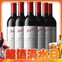 Penfolds 奔富 BIN2 設(shè)拉子 瑪塔羅紅葡萄酒    750ml*6整箱