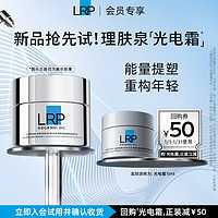 LA ROCHE-POSAY 理膚泉 賦活修護(hù)面霜15ml