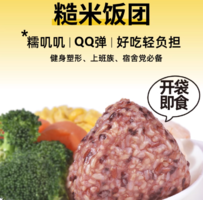 糙米大匠 即食發(fā)芽糙米飯團(tuán)80g×10