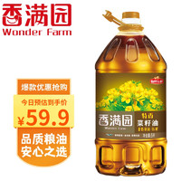 香滿園 非轉(zhuǎn)基因 物理壓榨 特香菜籽油5L