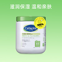 Cetaphil 絲塔芙 大白罐身體乳 566g*2