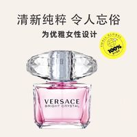 VERSACE 范思哲 經(jīng)典晶鉆女士淡香水 EDT50ml