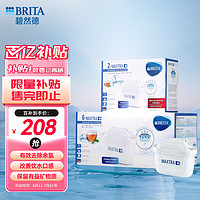 BRITA 碧然德 濾水壺濾芯 Maxtra+ 8只裝 過濾凈水器   標(biāo)準(zhǔn)版濾芯