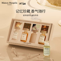 Maison Margiela 梅森馬吉拉 迷你香氛禮盒 7ml*4