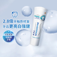 SENSODYNE 舒適達 抗敏感護釉健牙釉重塑修復牙膏煥亮去黃煥亮牙釉質健康100g